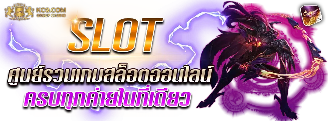 slot