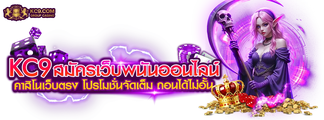 เว็บพนัน