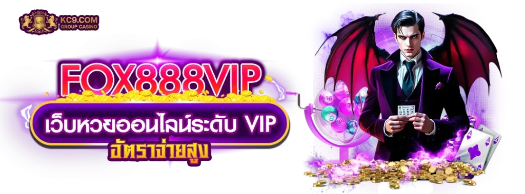 fox888vip