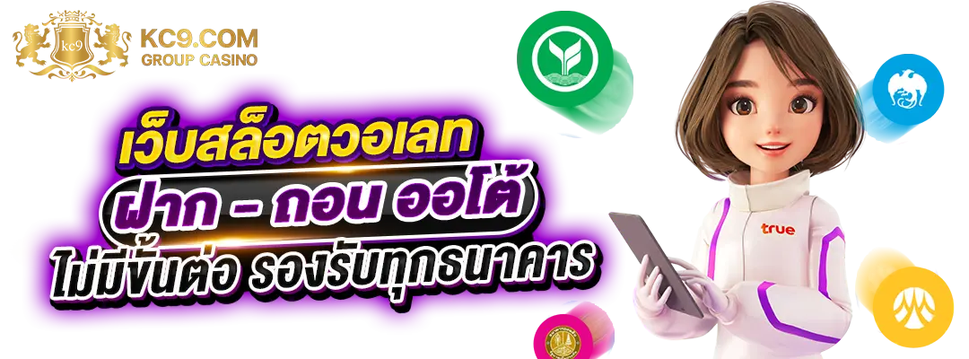 เว็บสล็อตวอเลท