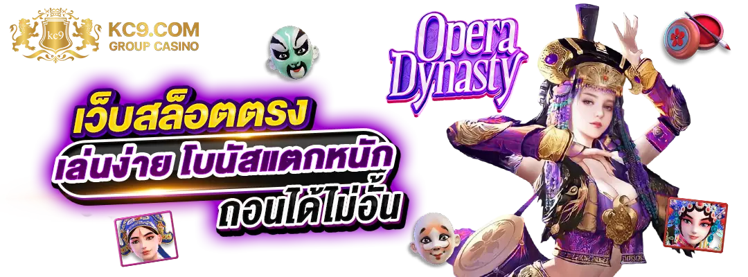 เว็บสล็อตตรง