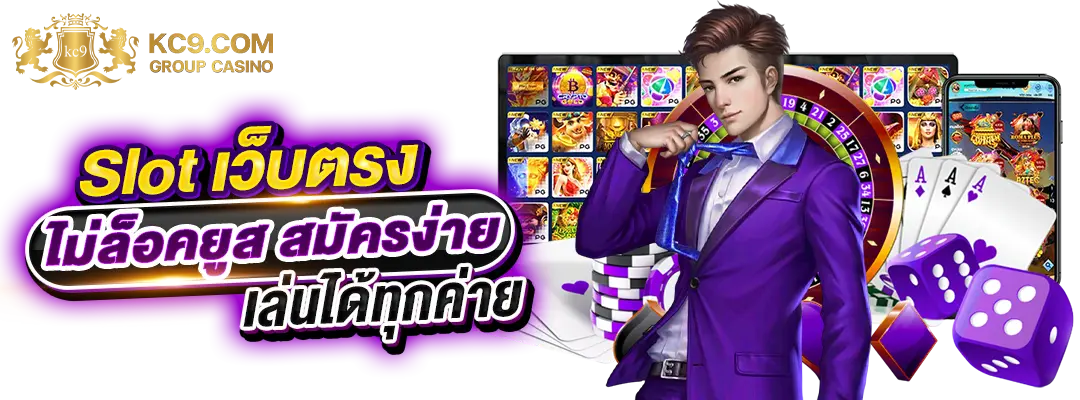 slot-เว็บตรง