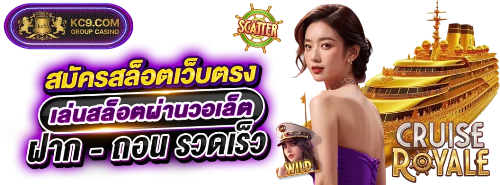 สมัครสล็อตเว็บตรง