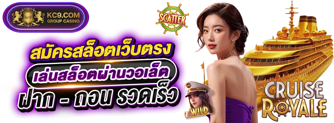 สมัครสล็อตเว็บตรง