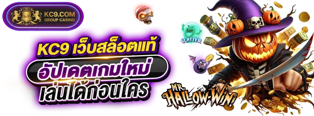 เว็ปสล็อต