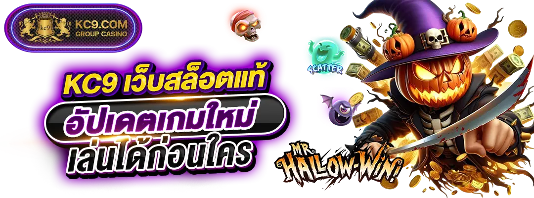เว็ปสล็อต