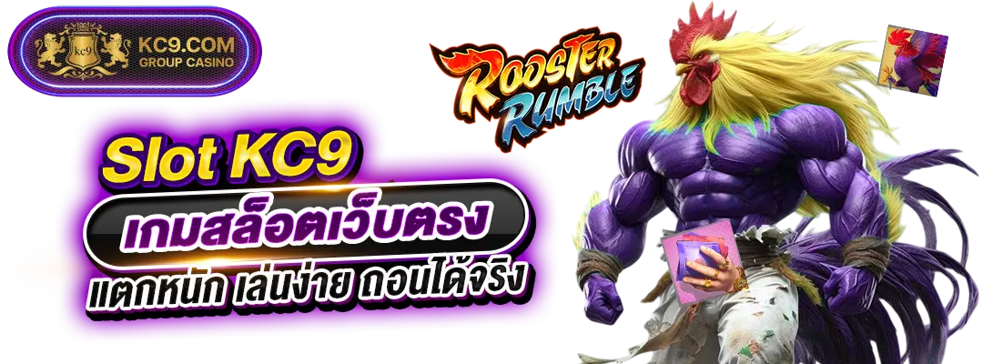 เกมสล็อตเว็บตรง