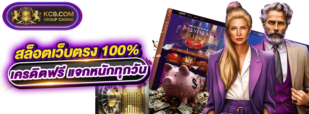 สล็อตเว็บตรง100