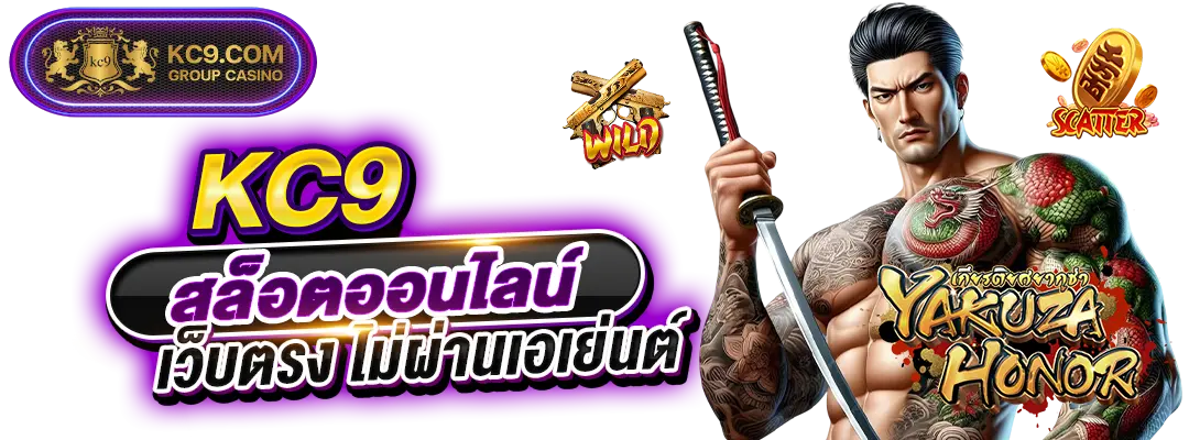 kc9สล็อต