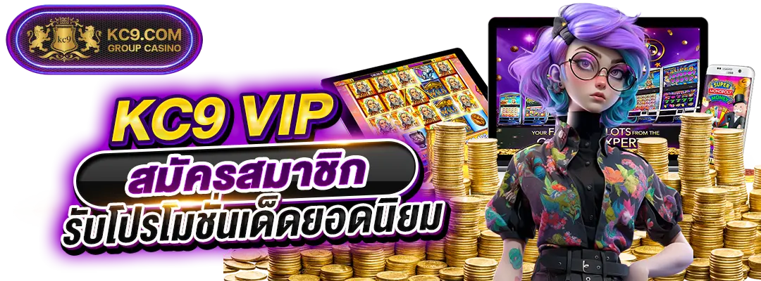 kc9 vip