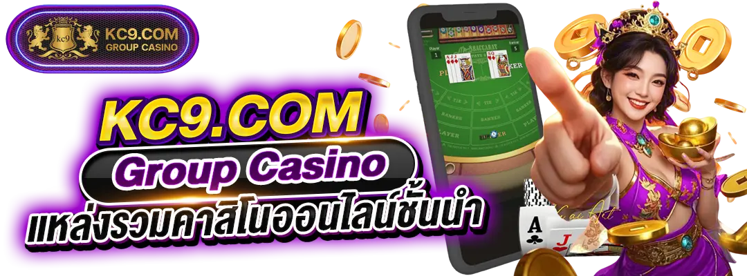 KC9.COM Group Casino