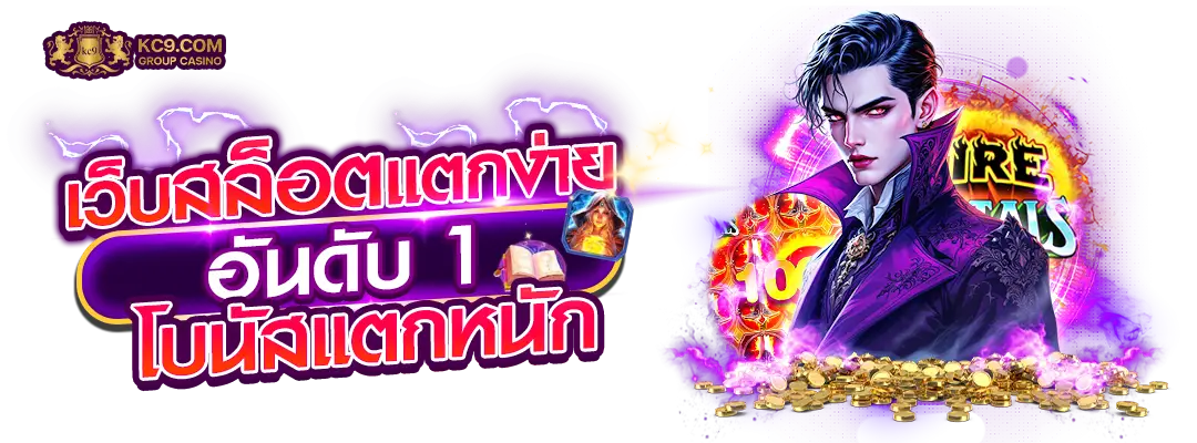 เว็บ-สล็อต