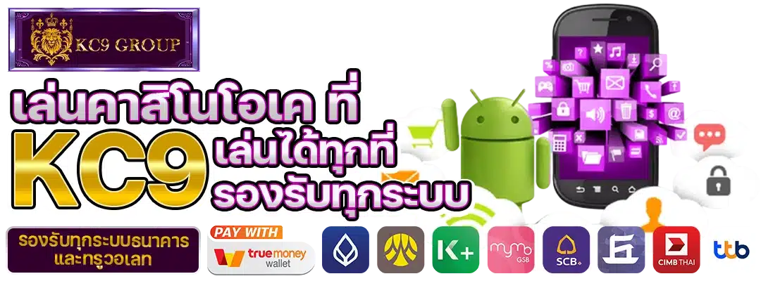 คาสิโนโอเค
