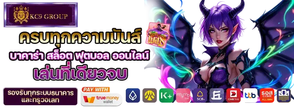 สล็อต KC9