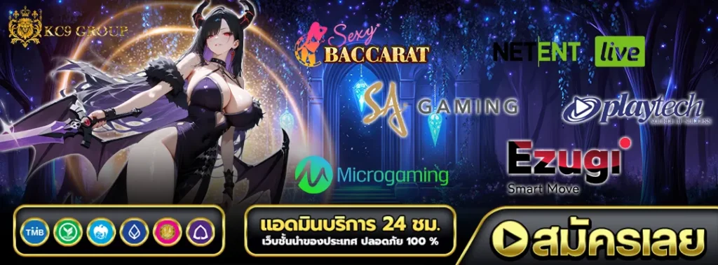บาคาร่า วีธีเล่น